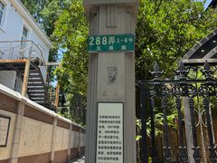 -张乐平故居