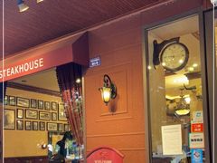 -摩根扒房(桐梓林店)