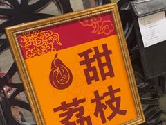 -大鸭梨(天通西苑店)