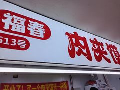 -大连熟食品交易中心