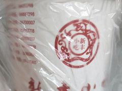 -新丰小吃(高沙店)