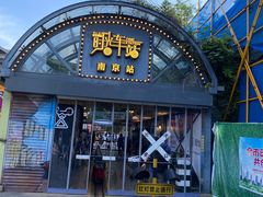 -1912街区