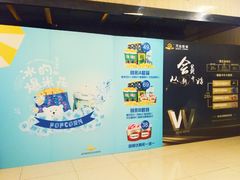 -万达影城(春树里广场店)