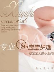 -禧悦府国际月子会所(总店)