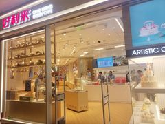 门面-好利来(梅江永旺店)