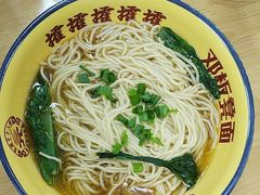 -二娃邓板凳面(解放碑店)