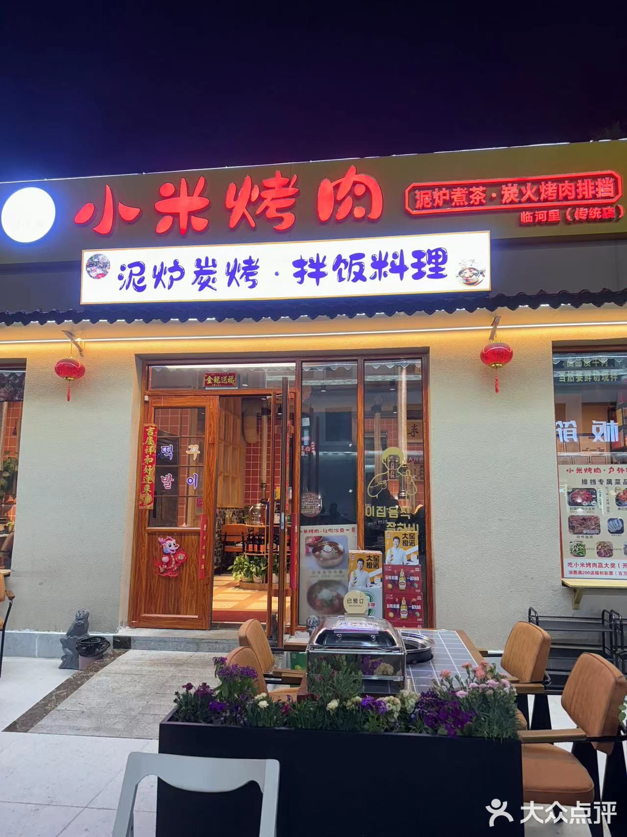 小米烤肉，尽享美味  