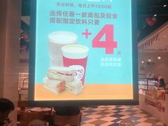 -85度C(生甜甜圈研究工坊·上海局门店)