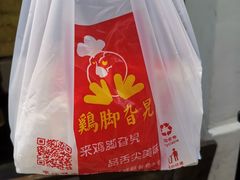 -鸡脚旮旯平江路店