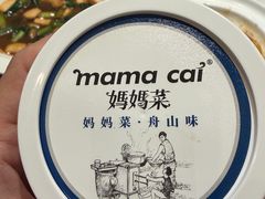 -妈妈菜舟山海鲜(定海古城店)