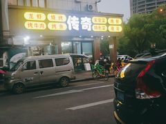 -传奇龙虾·烤牛肉