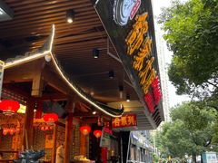 -舒家大院重庆老火锅(纪念塔店)