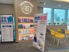 -启德考培雅思托福留学(香洲校区)