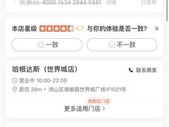 -哈根达斯(世界城店)