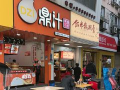 -壹碗糯米饭(昆阳店)