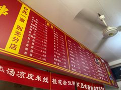 -小朱麻辣串(益民街店)