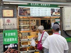 -清真·鸦儿李记·小馆(后海店)