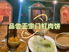 -清真吴记门钉肉饼·喜多利