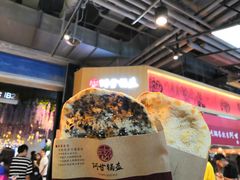 -阿甘锅盔(合生汇购物中心店)
