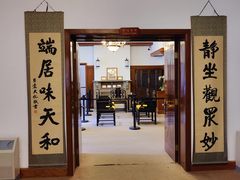 -静园(和平区)