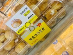 原味泡芙-鲍师傅糕点(虹口龙之梦店)