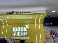 -千米手机电脑维修回收(松江泗泾店)