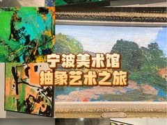 -宁波美术馆