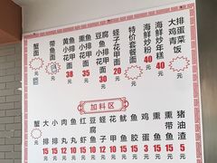 -从前慢海鲜面馆