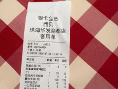 -西贝(华发商都店)