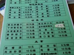 菜单-万鑫鸡翅