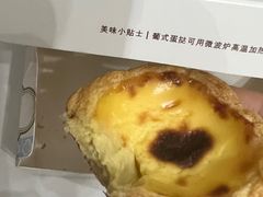 -莉莲蛋挞(日月光店)
