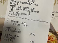 -棒约翰比萨意面(马家堡西路店)