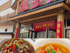 -笨罗卜浏阳菜馆(龙华鹏润达店)