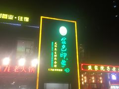 -金色印象·4K影院式足体养生(香榭里店)