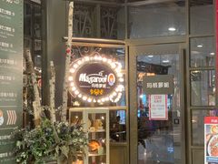 门面-玛格萝妮(汇智国际商业中心店)
