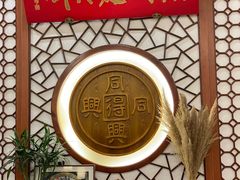 -同得兴面馆.苏式面.三虾面(园区店)