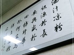 -何老二卤汁凉粉