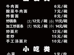 -京穆兰牛肉面(临洮店)