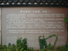 米格15飞机介绍-枫泾古镇-人民公社旧址
