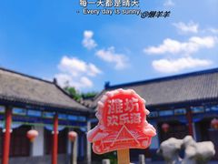 -杨家埠民间艺术大观园