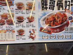 -胖哥俩肉蟹煲(石家庄长安万达店)