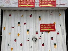 -南澳岛打卡果汁冰公司