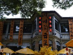 -湖畔居茶楼(湖滨店)