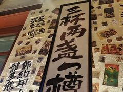 -三杯赤運·中式小酒馆(所城里店)