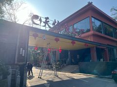 -天怡·鱼工厂(梅溪湖店)