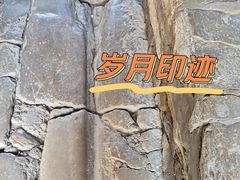 -暖泉古镇