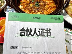 -渔语鱼新川菜Bistro(万象天地店)
