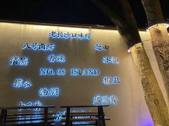 -海岛八号龙虾烧烤田鸡(蓝天路总店)