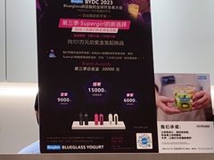 -Blueglass酸奶(华贸购物中心店)