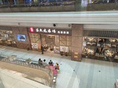 -吕氏疙瘩汤·海鲜新鲁菜(凯德mall新都心店)